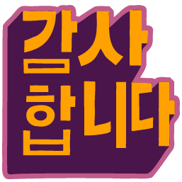 :gratitude-gamsahamnida: